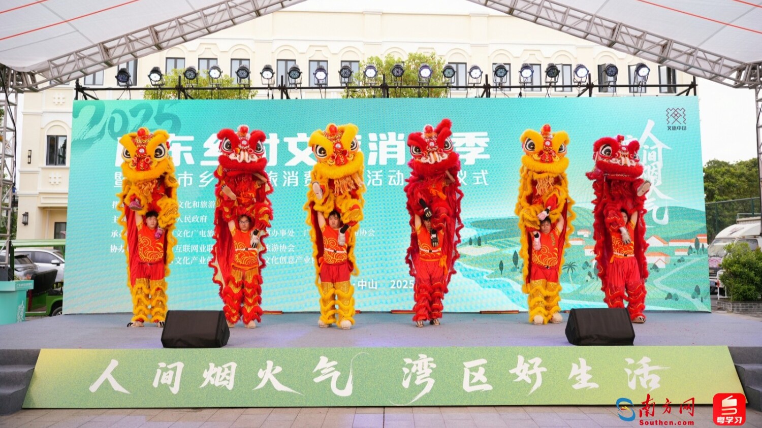 2025年广东乡村文旅消费季启动，公布80个乡村旅游消费热点