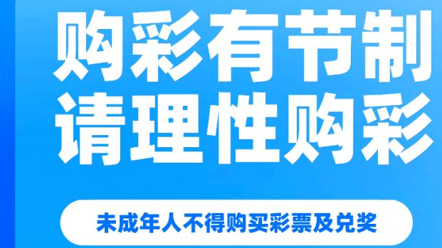 【开奖】7星彩/排列3/排列5 开奖情况速递 您中奖了吗？