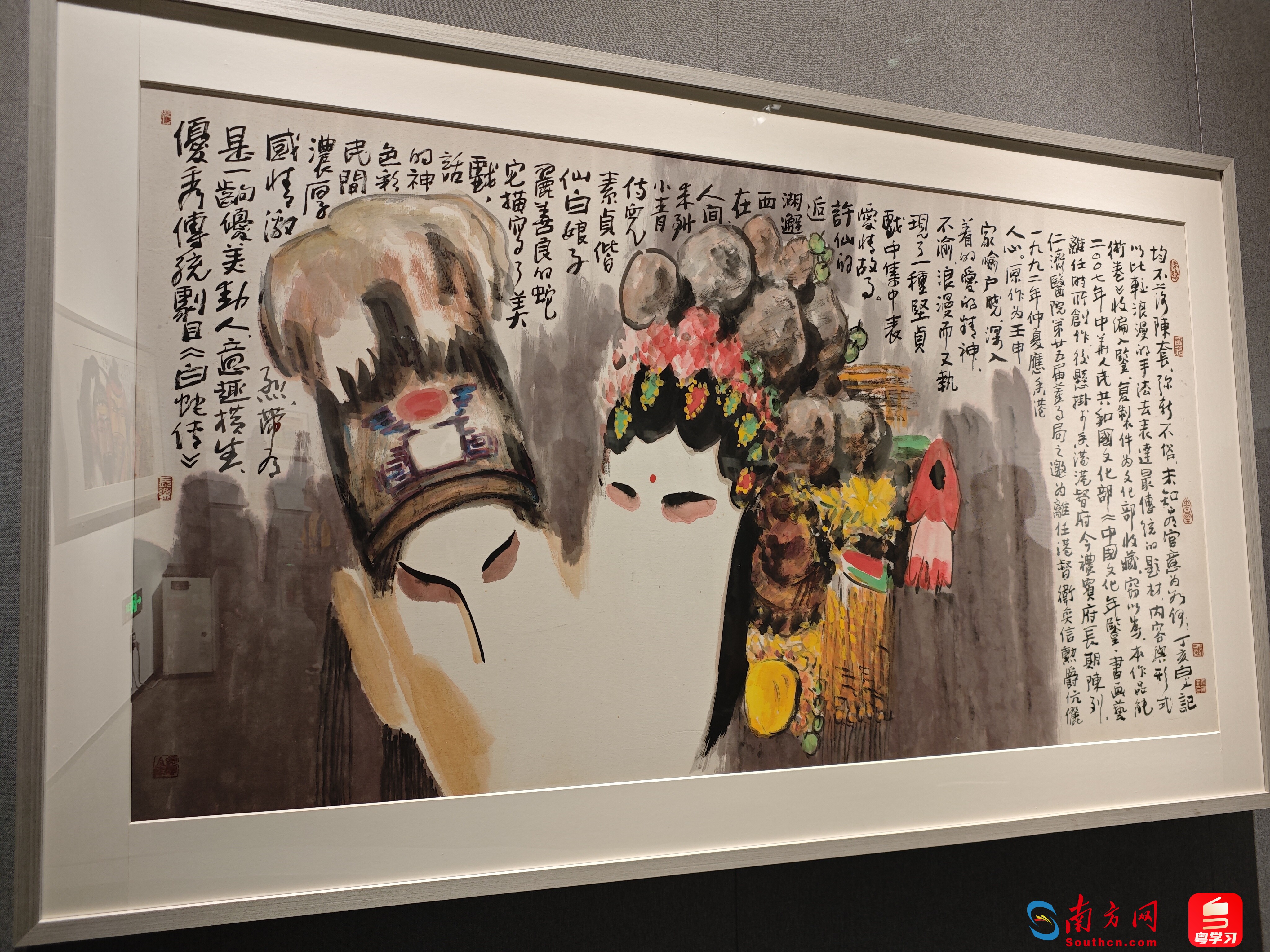 《白蛇传》原型作品