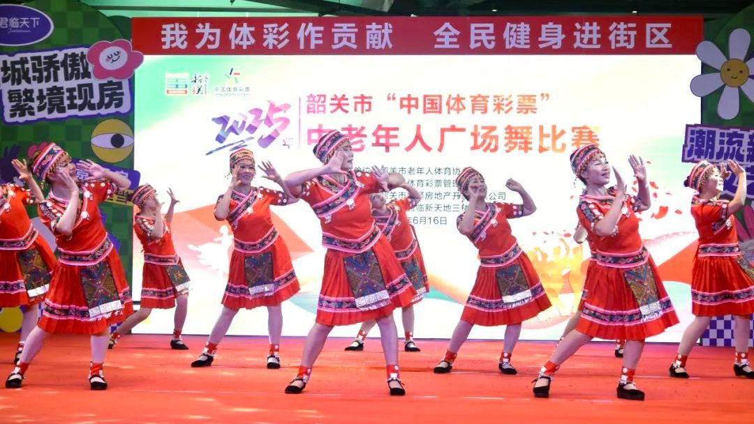 舞动银龄！公益体彩助阵韶关中老年人广场舞比赛