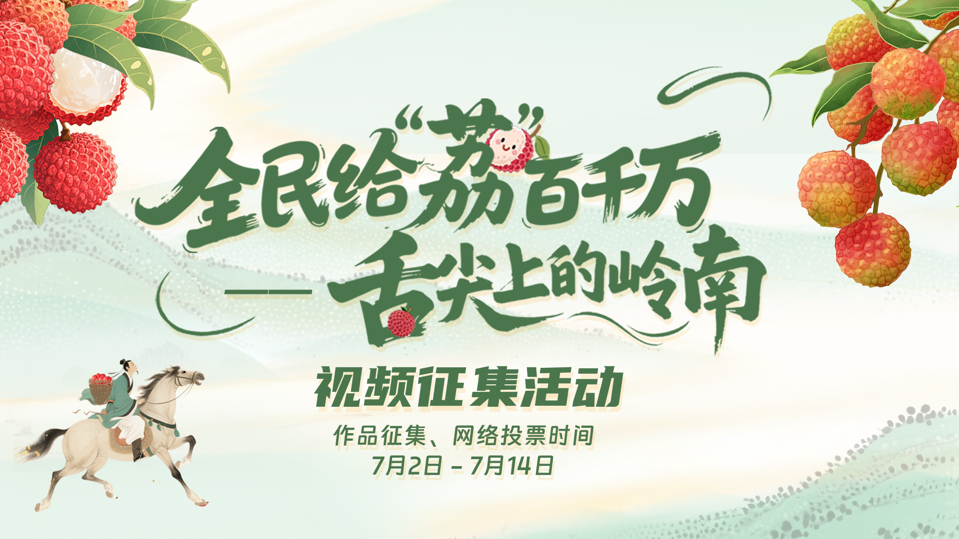 Lychee Shrimp Balls + Lychee Soda，一对Tag -Hot CPS很好可