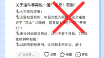 北京取消中级职称?官方辟谣:并未取消|破谣局 北京取消中级职称?官方辟谣:并未取消|破谣局