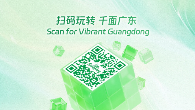 “畅游广东”的全景地图！GO Guangdong广东国际参访平台上线