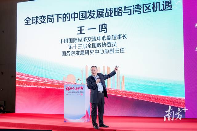 中国国际经济交流中心副理事长王一鸣担任讲坛主讲嘉宾。