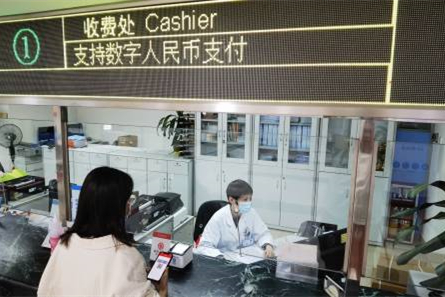 Digital RMB firstly used in Guangdong's hospital