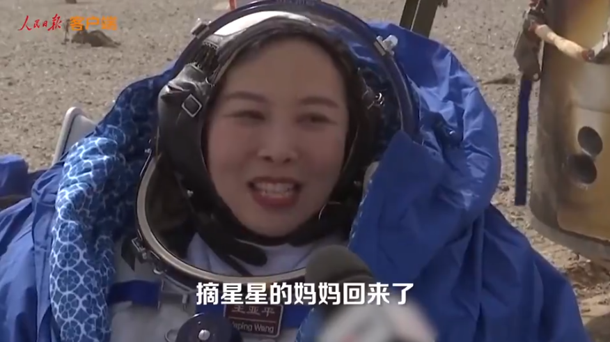 给女儿摘星星的妈妈回来了