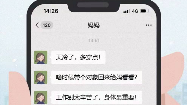 【听妈妈的话】收藏好“唠叨”里的情意，我们这样过春节