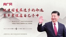把中国发展进步的命运牢牢掌握在自己手中 把中国发展进步的命运牢牢掌握在自己手中