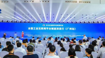 在广州,来一场工业互联网平台赋能深度行! 在广州,来一场工业互联网平台赋能深度行!