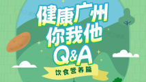 健康广州你我他 | 来了!这些问题替你问了医生,还有你要的增重攻略 健康广州你我他 | 来了!这些问题替你问了医生,还有你要的增重攻略