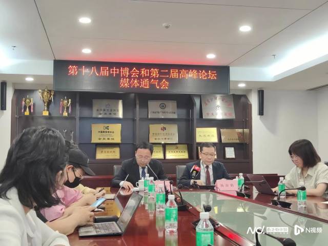 第十八届中博会和第二届高峰论坛媒体通气会。