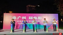 百场放映,千张赠票!“来广州 睇电影”主题展映文旅消费活动正式启动 百场放映,千张赠票!“来广州 睇电影”主题展映文旅消费活动正式启动