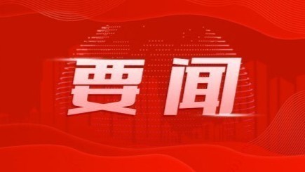 梅州至龍川高鐵正式開通運(yùn)營 黃坤明宣布開通并慰問參建運(yùn)營單位 王偉中出席