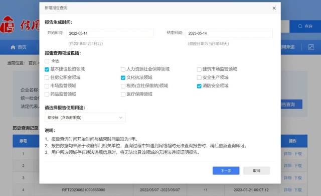 企业开具证明最集中的11个领域已纳入改革范围。