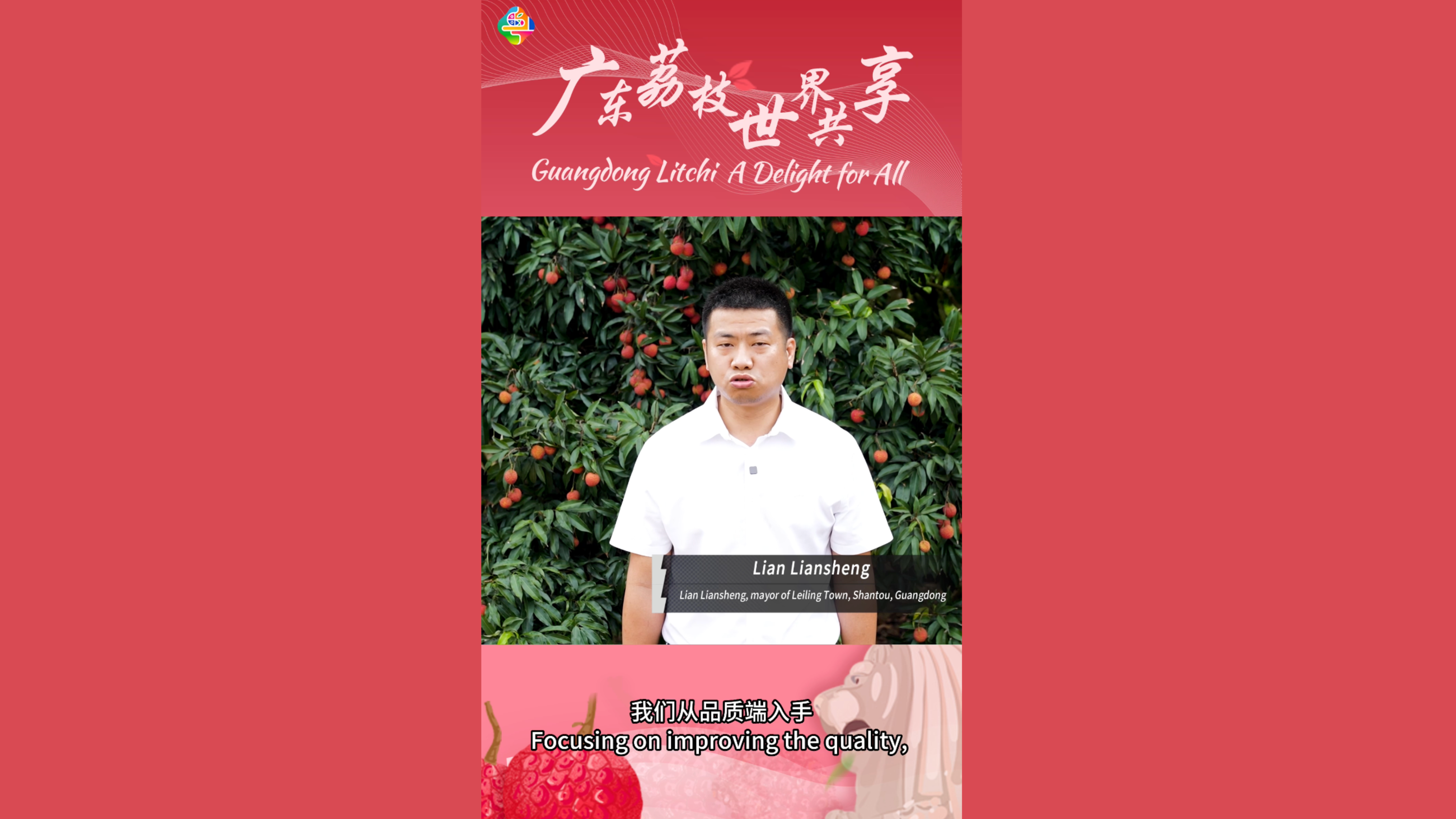 Litchi from Guangdong’s Leiling ready to tickle international consumers’ taste buds