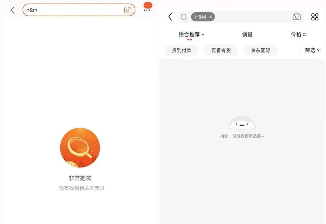 淘宝搜索HM