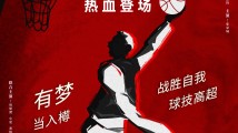 《我,就是风!》定档5月28日,广东独臂篮球少年励志故事将亮相大银幕 《我,就是风!》定档5月28日,广东独臂篮球少年励志故事将亮相大银幕