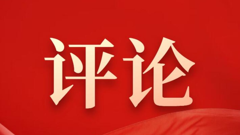 云浮融媒评论员丨为“广东好人”袁梅连点赞