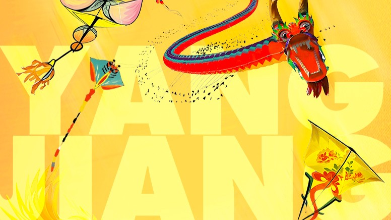 Yangjiang, Hometown of Kites | Sports Highlights of Guangdong's 21 Cities