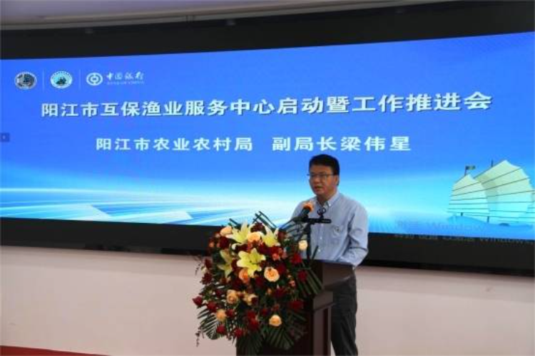 阳江市农业农村局副局长梁伟星致辞