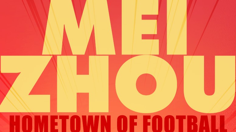 Meizhou, Hometown of Football | Sports Highlights of Guangdong's 21 Cities