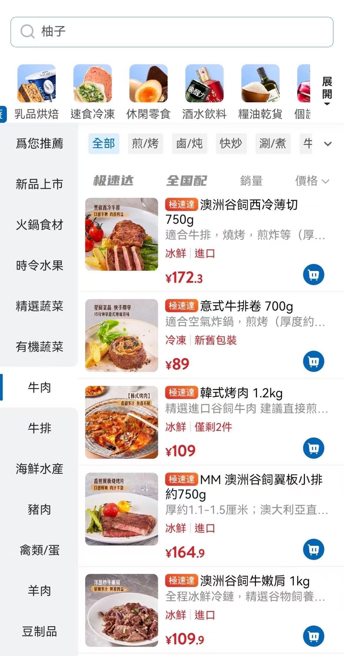 山姆回答说，新鲜的肉类都标有熟食图片和成分