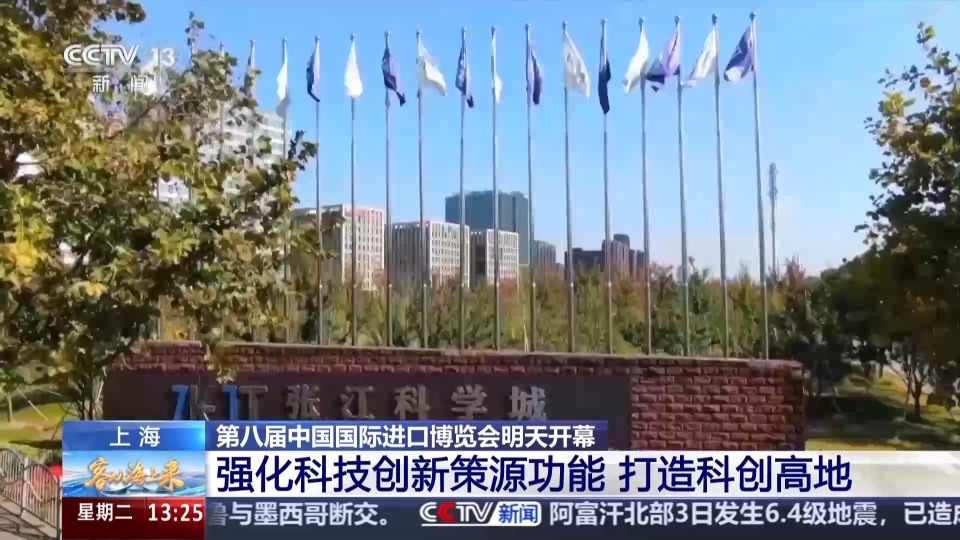 成果丰硕！一组数据看进博会八年来的精彩答卷