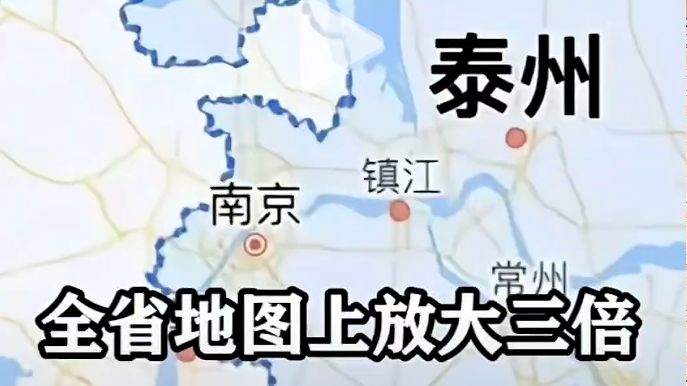 “苏超”冠军泰州有这些福利？假的！｜破谣局