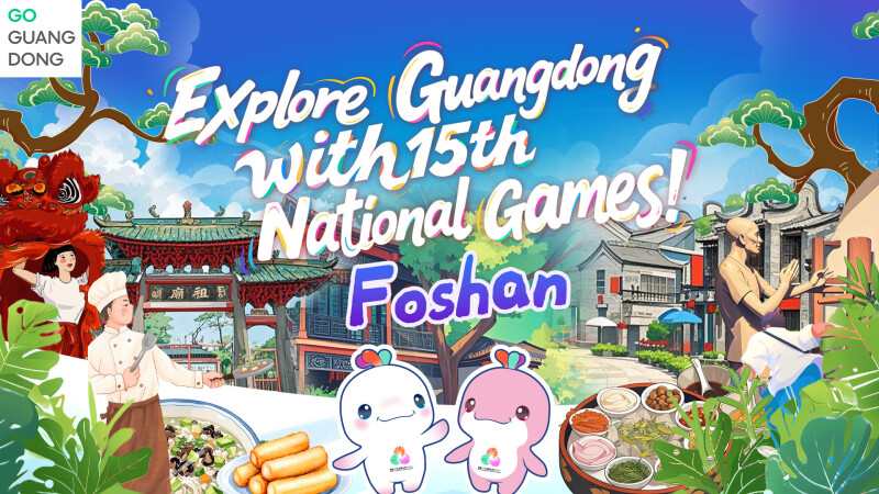 GO Host Cities| Foshan, a journey for sports, culture, and gastronomy