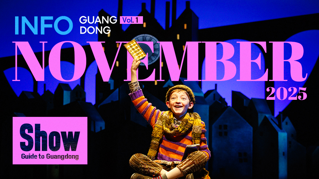 November Show Guide | Experience a season of spectacular performances across Guangdong
