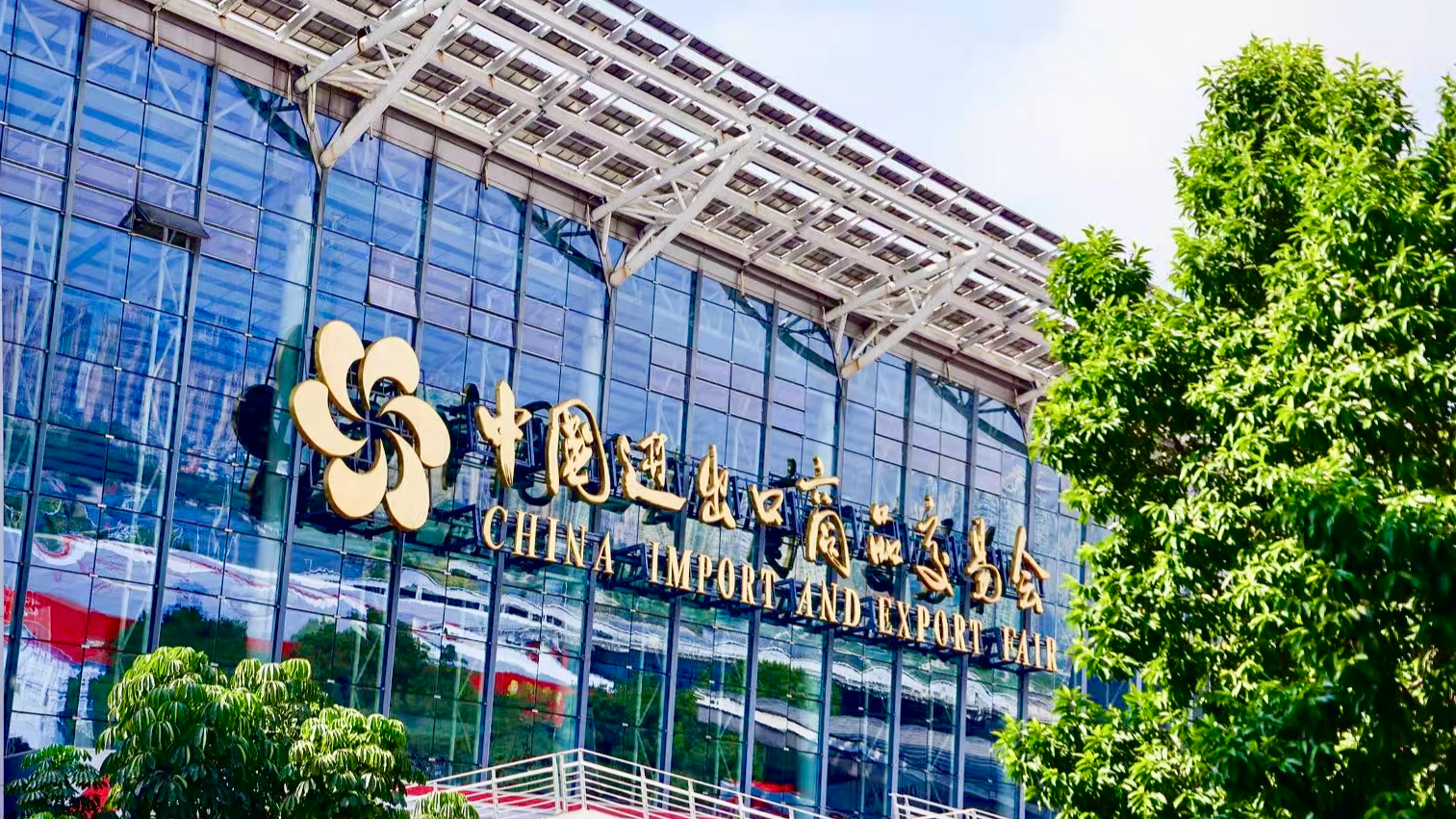 138th Canton Fair concludes with over 310,000 overseas buyers, up 7.5%