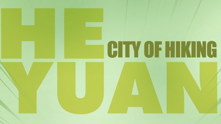 Heyuan, City of Hiking | Sports Highlights of Guangdong's 21 Cities