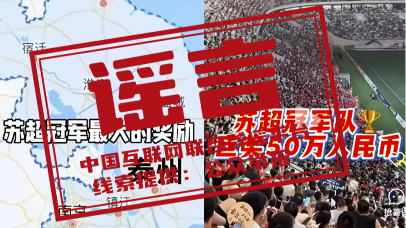 今日辟谣（2025年11月4日）