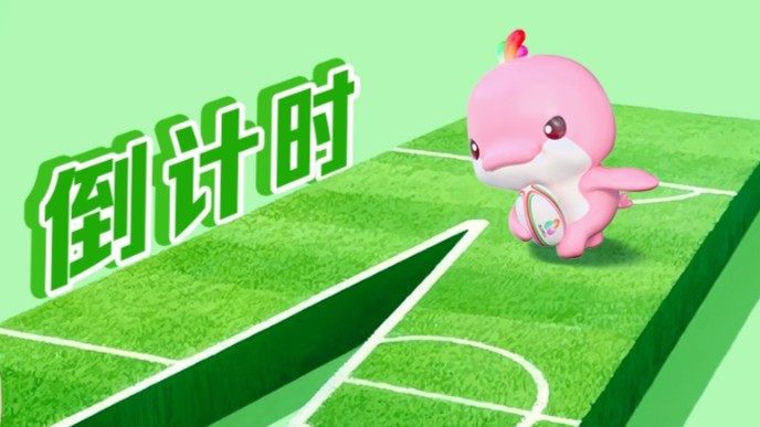 倒计时4天！十五运会的开幕式和赛程，将解锁更多精彩！