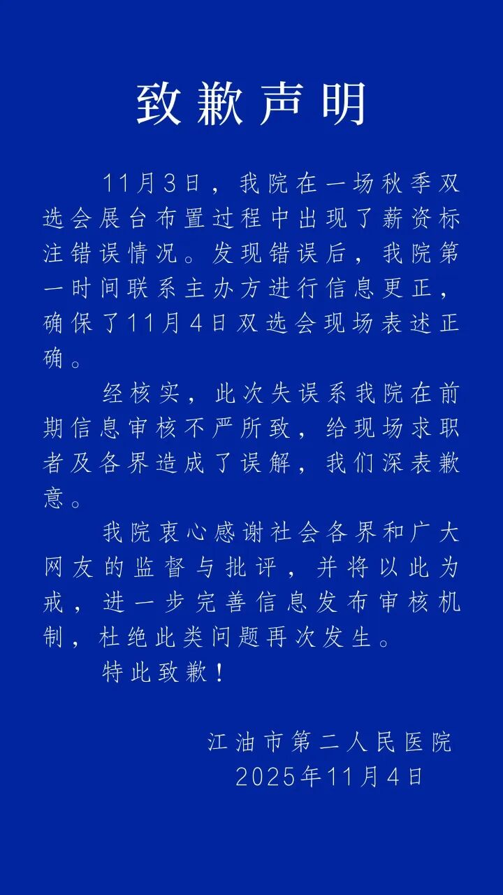 四川一医院向护理人员发放月