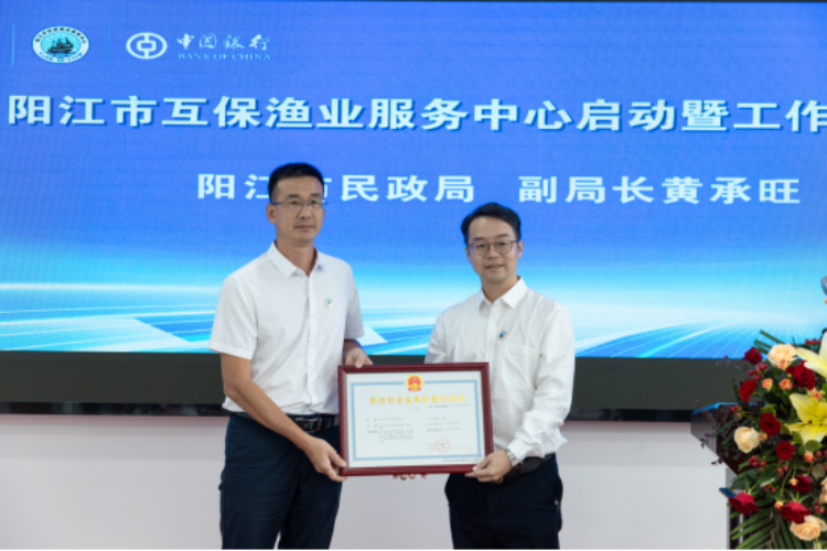阳江市民政局副局长黄承旺向阳江市互保渔业服务中心颁授《民办非企业单位登记证书》