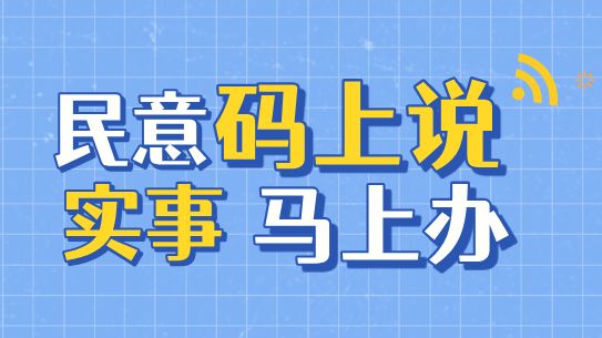 跨越2000公里的牵手，广州南沙与林芝巴宜架起立法民意新桥梁