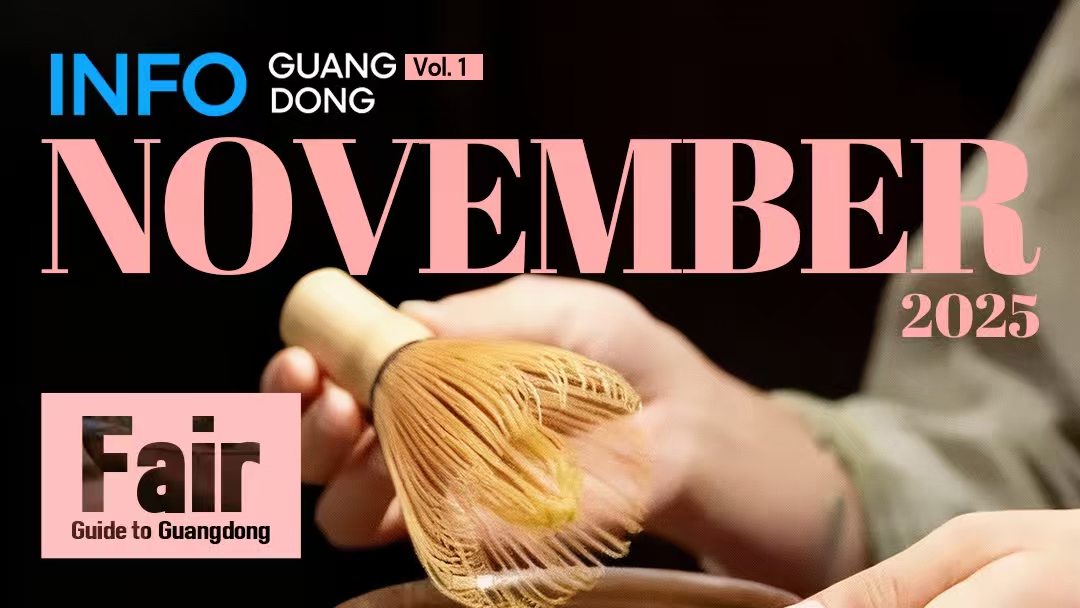 Nov. Calendar | Must-attend fairs in Guangdong