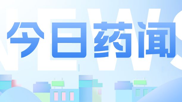 省药品监管局召开2025年全省医疗器械质量安全风险会商会