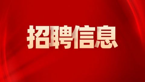 需求超17萬人次！電力、醫(yī)藥衛(wèi)生等4個(gè)線上招聘專場來了