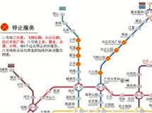 白云管控区域325个公交站点临时撤销,广园客运站停运! 白云管控区域325个公交站点临时撤销,广园客运站停运!