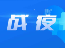 急急急!广州越秀区急招防疫青年志愿者 急急急!广州越秀区急招防疫青年志愿者