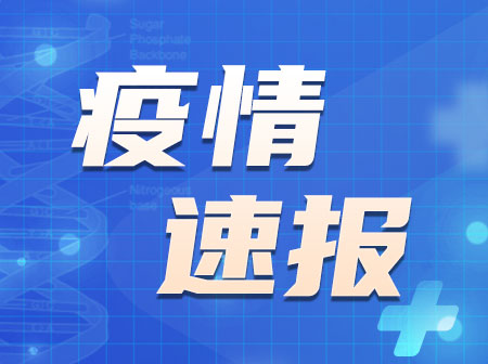 广州海珠区新增1例确诊病例，划定封控区、管控区、防范区