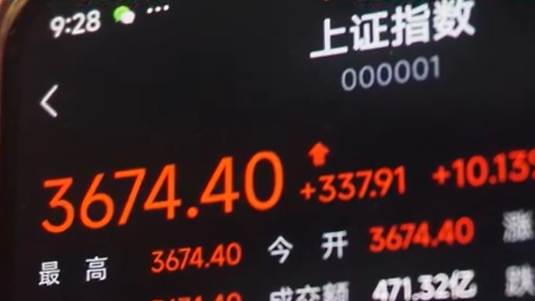 A股逼近“涨停”开盘！近5000股涨9%！