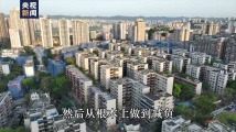 逢山开路 遇水架桥丨为基层松绑减负 逢山开路 遇水架桥丨为基层松绑减负