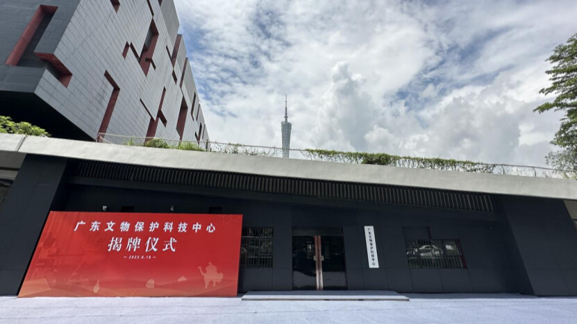 Guangdong Museum elevated to China’s National First-Grade Museum