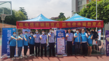 实事暖人心|广东移动坚持“点、线、面”结合,筑牢反诈防诈“铜墙铁壁” 实事暖人心|广东移动坚持“点、线、面”结合,筑牢反诈防诈“铜墙铁壁”