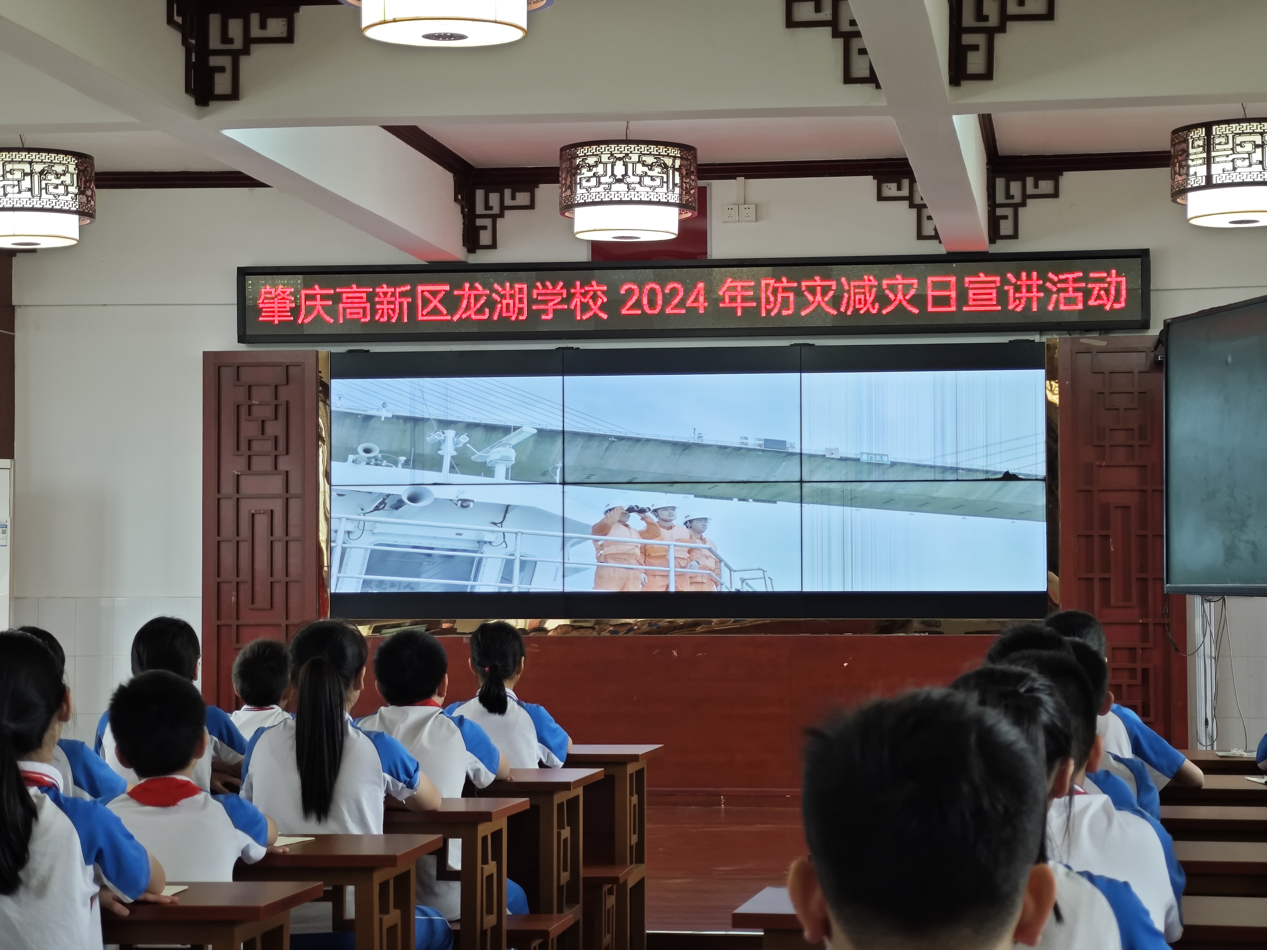 肇庆高新区龙湖学校2024年防灾减灾日宣讲活动现场。