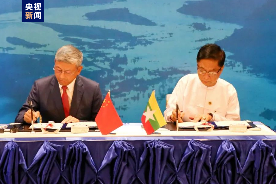 中缅签署2024年澜湄合作专项基金项目协议