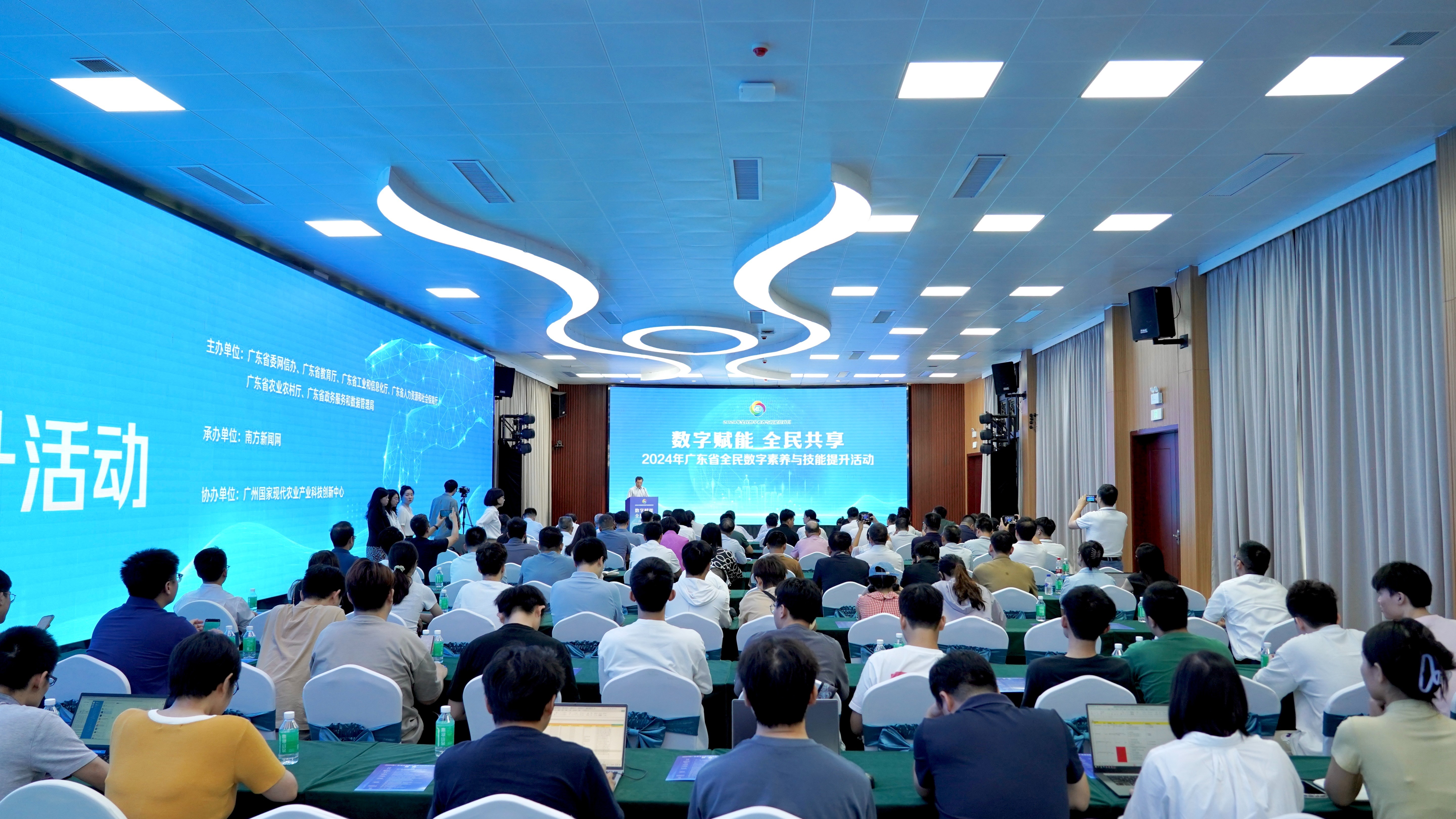 南海之滨，激荡澎湃数字动能——2024年广东省全民数字素养与技能提升活动在广州举行